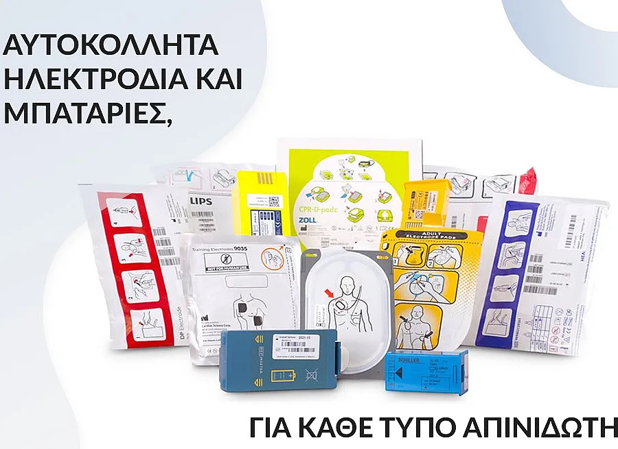 aftokolita ilektrodia apinidoti